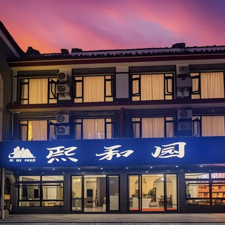 Xiheyuan Homestay (Nanyue Temple Scenic Area Branch)