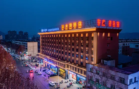 清水灣酒店（淅川縣鸛河路范蠡公園店）