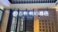Shangrao Wuyue · Yuexin Hotel (Meidi Impression Economic Development Zone Branch) Các khách sạn ở Development Zone