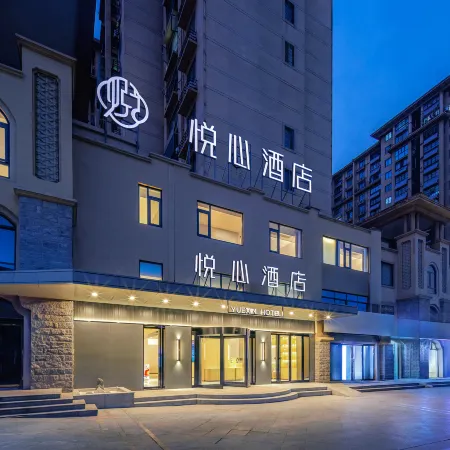 Pleasant Heart Hotel (Shouxian Chu Culture Museum Store)