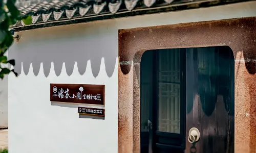 Gusu Yard Xuanzhou