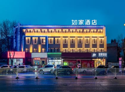 如家飯店·neo（濟源濟水大街店）