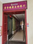 Huifeng Hotel Hotels in Lechang