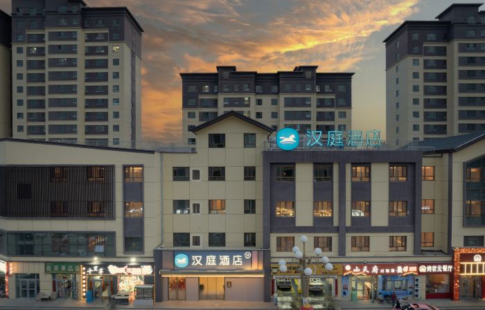 HanTing Hotel (Yumen Times Plaza Municipal Government)