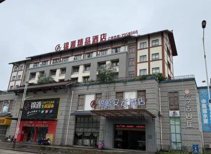 錦源安雲飯店（三明寧化汽車站店）