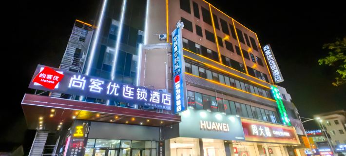 Shangkeyou Chain Hotel (Xinxing Shidai Plaza) Hotels in Xinxing
