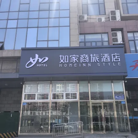 Homeinn Selected Hotel (Tangshan Cooking Culture Museum/Nan Hu Scenic Area)