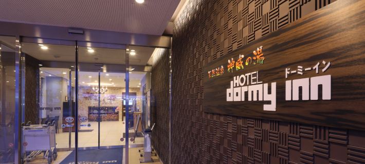 Dormy Inn Asahikawa Natural Hot Spring Hotels in Asahikawa