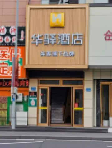 Home Inn Huayi Hotel (Suzhou Shengze Dongfang Textile City) Hotels in Suzhou