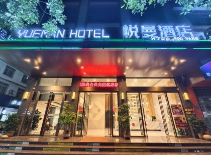 鐘山悅曼飯店（泰興時代廣場店）