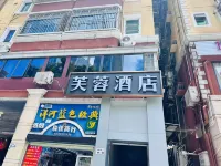 芙蓉酒店（深圳福田下沙地鐵站店） 鄰近黃思銘公世祠的酒店