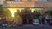 Anqing Zhongyuan Lushui Hotel (Railway Station)
