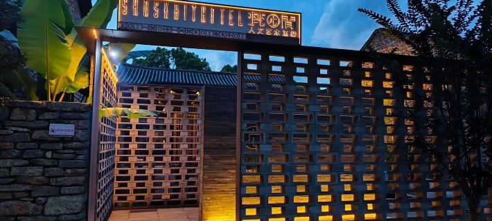 Mengzi Fanjian Humanities and Art Hotel (Bisezhai Branch) Hotel a Mengzi