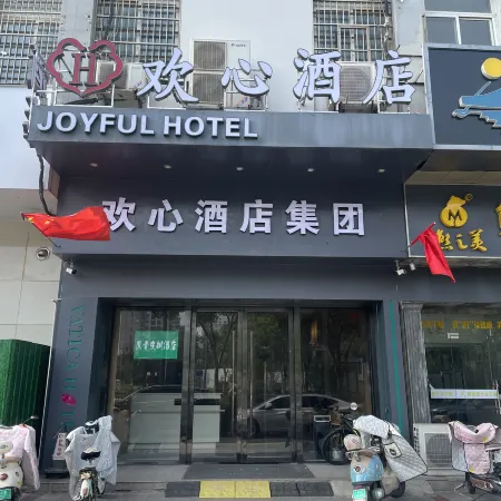 Huanxin Hotel (Yangzhou Dongguan Street Ancient Canal Scenic Zone)