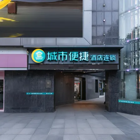 City Comfort Inn Hotel (Jingmen Zhongjian Golden Elephant Plaza)