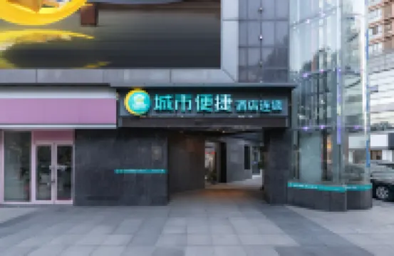 City Comfort Inn Hotel (Jingmen Zhongjian Golden Elephant Plaza)