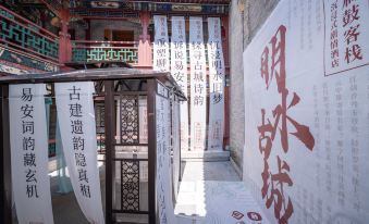 Mingshui Ancient City Biangu Inn