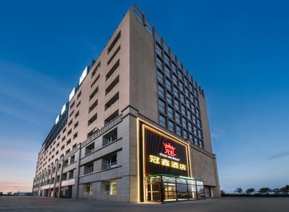冠鑫飯店（新疆師範學校亞心校區店）