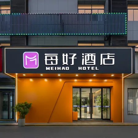 Meihao Hotel (Ankang Hanbin District Central Hospital)