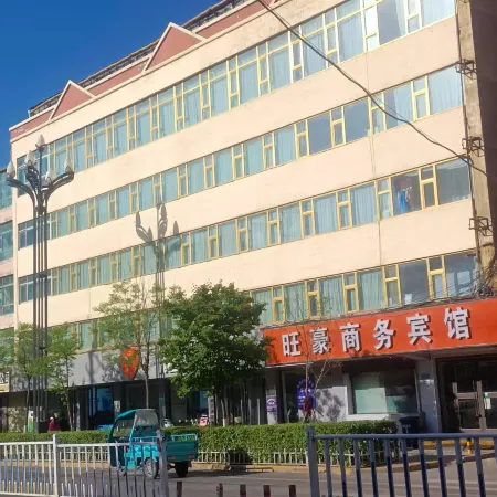 Datong Wanghao Business Hotel