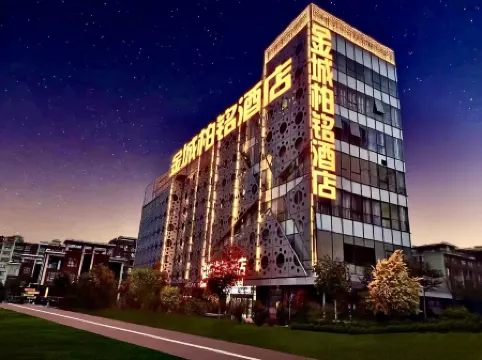 Lanzhou Baiming Hotel (Lanzhou Zhongchuan Airport T3 Terminal Station)