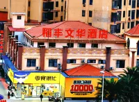 Daofeng Mandarin Hotel (Daozhou South Road Store) - Pet friendly