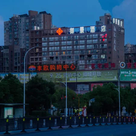Yujing Business Hotel