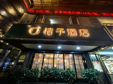 Orangeホテル 福州（煙台山公園三叉街地下鉄駅）