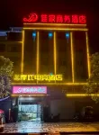 Jiajia Business Hotel Hotels near Huang Manzhai Waterfall