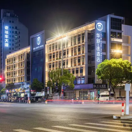 Huashu Yi Hotel (Jiaxing Zhongguancun Branch) Отели рядом с достопримечательностью «Фруктовый рынок Цзясин (Хинг-Хинг)»