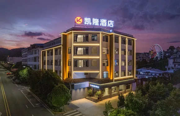 凱隆·kailo智慧酒店（雲南龍泉國家森林公園店）