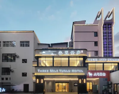 산리 윤루 호텔 (툰시라오제 지점) 화산 세계·화산 미굴 주변 호텔