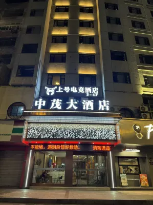 HUAZHU-StarwayHotel (Shangrao Central Plaza Pedestrian Street store) Hotels near Shangrao Railway Station
