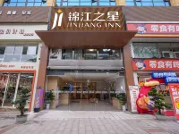Jinjiang Hotel (Dazhou Xuanhan)