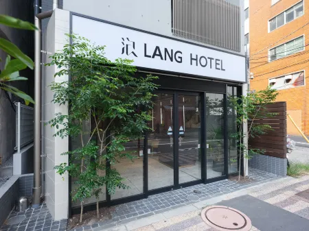 LANG Hotel Kitaueno Отели рядом с достопримечательностью «Teikyo Heisei University»