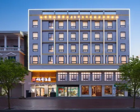 悦峯酒店（唐山玉田暖泉路店） 玉田酒店