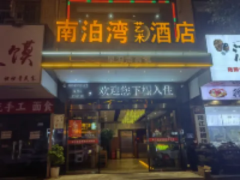 Nanpowan Art Hotel (Changsha Hyde Park Electric Power Vocational College Branch) Hotels near Changsha Electric Power Vocational and Technical Institute