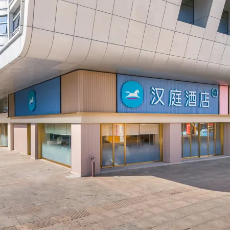 HanTing Hotel (Fuzhou Minhou University Town Dongyu Fujian Normal University Subway Station)