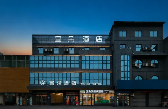 宜朵酒店（濱河公園龍山路店）