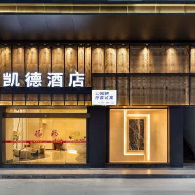 凱德酒店（南安華輝廣場店） 鄰近水頭中駿世界城的酒店