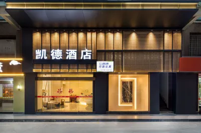 凱德飯店（南安華輝廣場店） 泉金客運碼頭附近的飯店