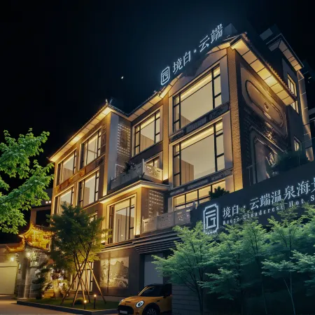 Jingbai · Cloud Hot Spring Scenic Vacation Homestay (Dali Erhai)