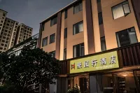 Hao Yuan Xuan Hotel (Baoshan High-Speed Railway Station )