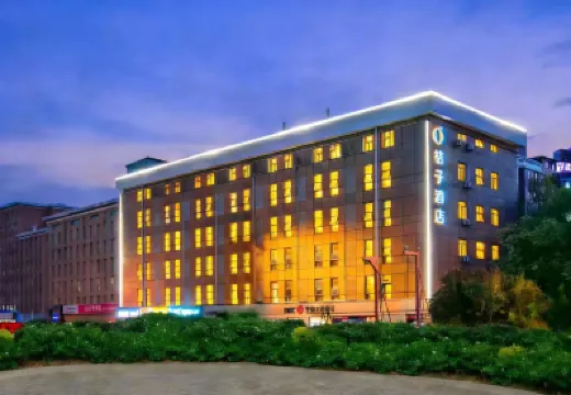 桔子飯店（天津五大道解放南路店） 天津灣公園附近的飯店