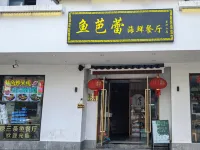 Putuo Mountain Maishi Homestay - جديد