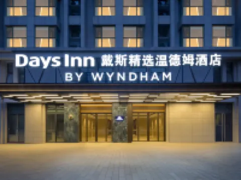 Days Hotel by Wyndham Zhengzhou Xinzheng International Airport Hotels in Xinzheng