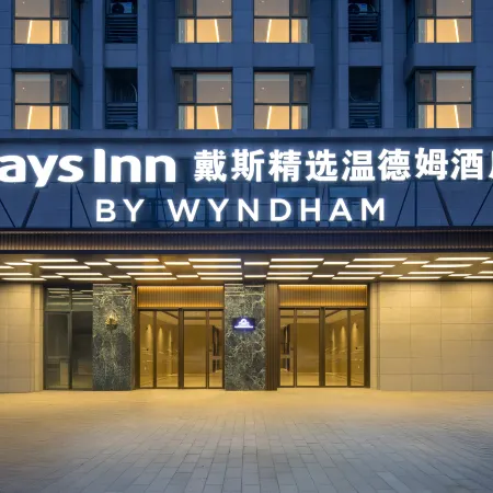 Days Hotel by Wyndham Zhengzhou Xinzheng International Airport