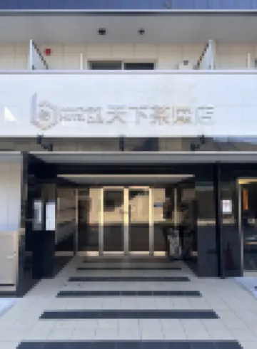 b&덴가차야 오사카 만 주변 호텔