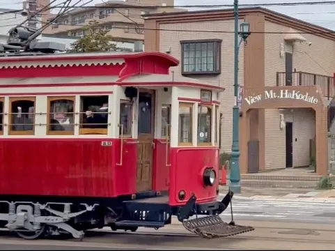 콘도미니엄 뷰마운트 하코다테