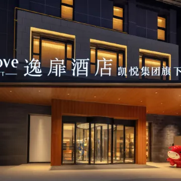 Xylam Lake Yifu Hotel